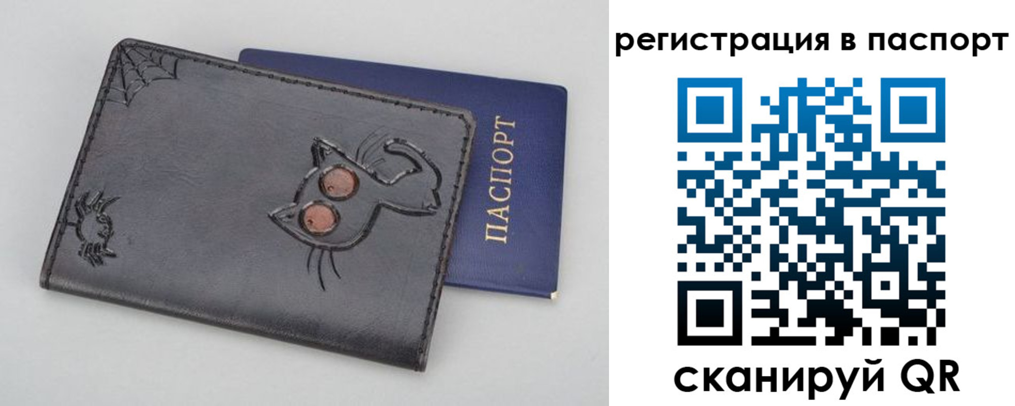 прописка законно в Мыски