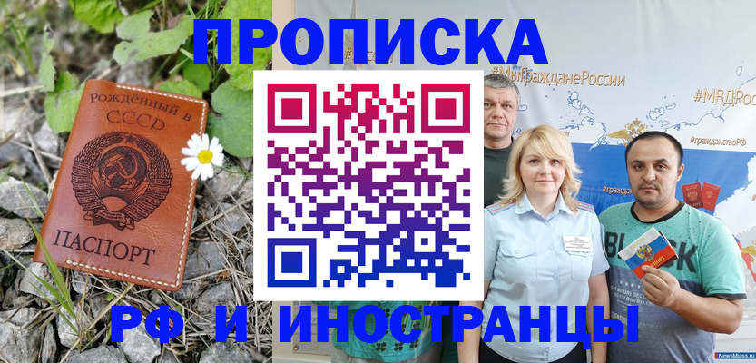 регистрация в Мыски